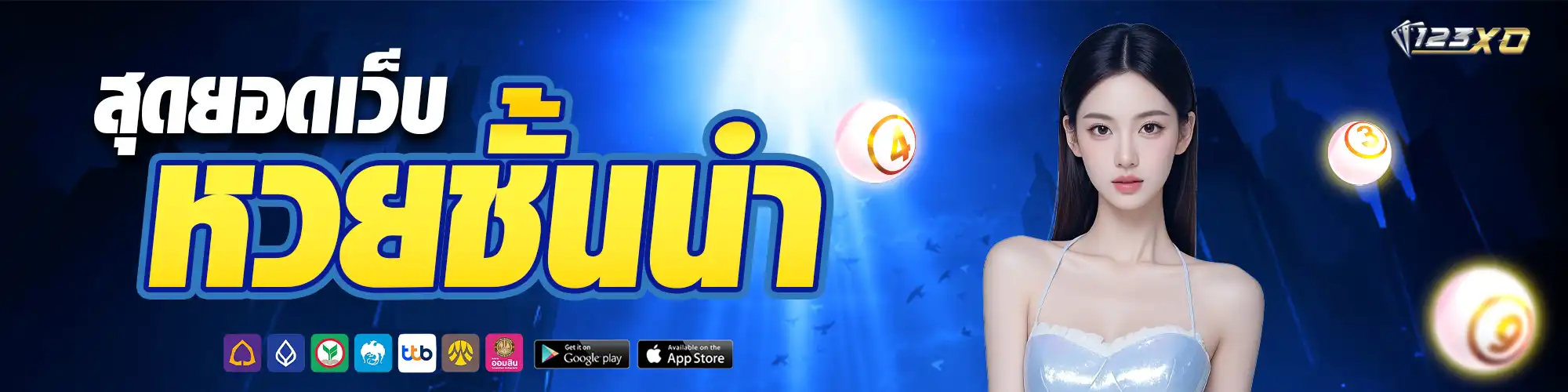 แบนเนอร์พีซี