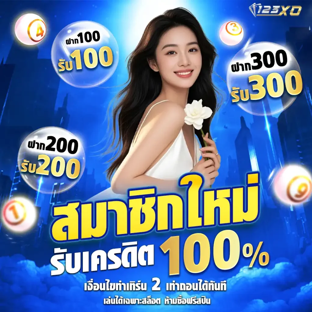 โปรโมชั่น 01