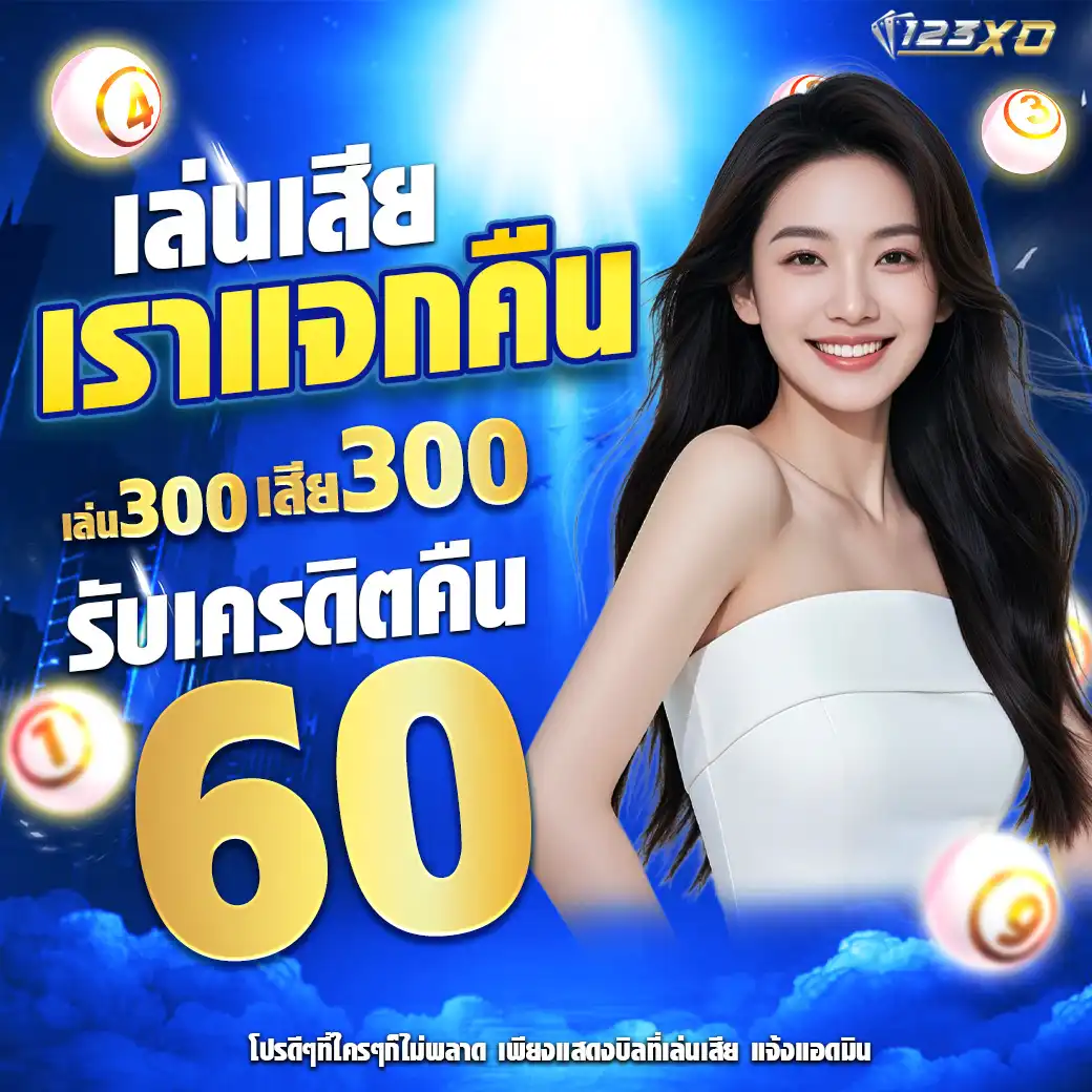 โปรโมชั่น 02